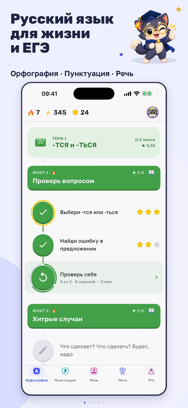Русский язык для жизни и ЕГЭ: карта уроков