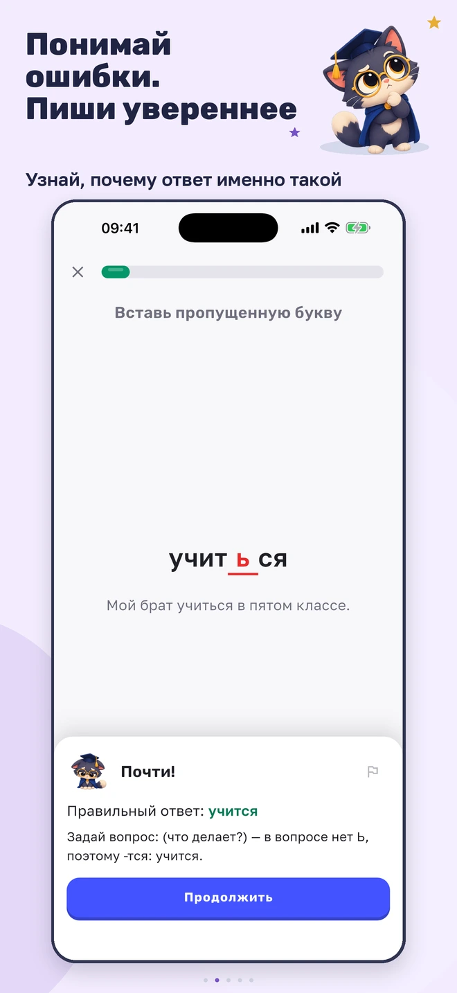 Разбор ответа и объяснение ошибки